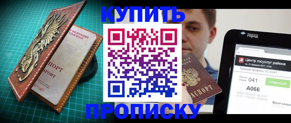 прописка регистрация в Калужской области