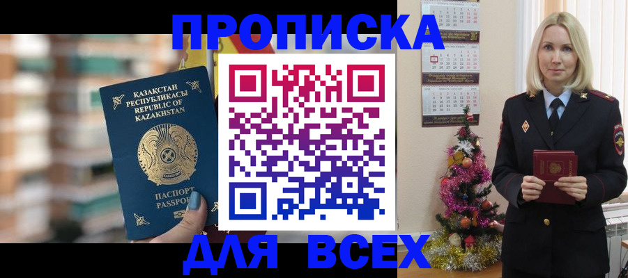 прописка для военкомата в Калужской области